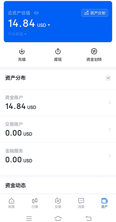 ouyi-screenshot